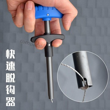 【台灣出貨】深喉取鉤器鋁合金脫鉤器快速退鉤便攜取魚釣退鉤釣魚工具垂釣裝備 品質保證