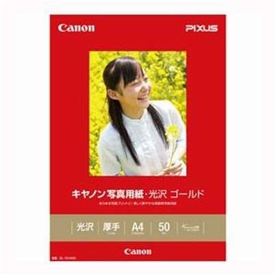 キヤノン Canon 写真用紙・光沢ゴールド A4 50枚入 GL-101A450