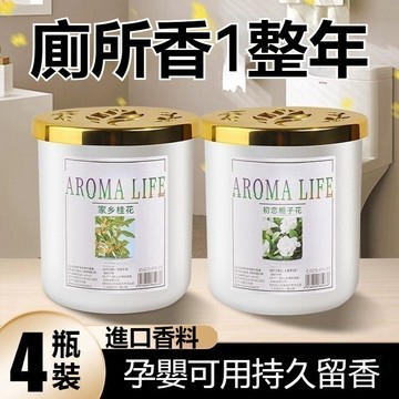 🔥隔日達🔥香氛膏 室內香膏 固體香膏 居家香氛 固態香膏 房間香氛 車用香膏 芳香膏 廁所香氛 擴香膏 室內香氛 香膏