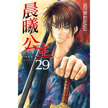 晨曦公主 (29)_Readmoo 讀墨電子書