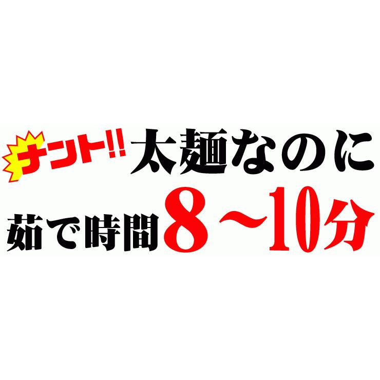  讃岐 生太 田舎 辛味とんこつラーメン 4食セット 辛味パウダー付き 送料無料 ポイント消化 お取り寄せ お試し 有名店