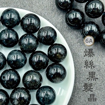 黑髮晶 6A滿髮爆絲黑髮晶散珠 台灣證書 天然黑髮晶 療植物手作