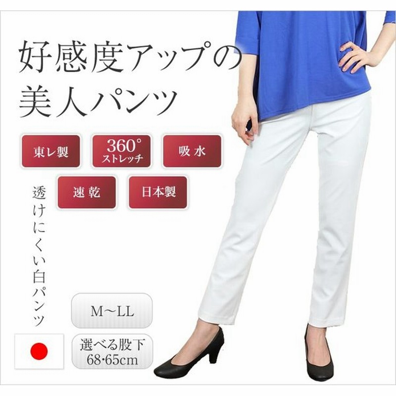 透けにくい 白 パンツ レディース ホワイト ストレッチパンツ プルオンパンツ 通販 Lineポイント最大0 5 Get Lineショッピング