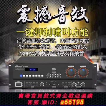 【台灣公司 可開發票】臺灣110V電壓交流電出口歐美2800瓦110伏供電家用卡拉OK藍牙功放