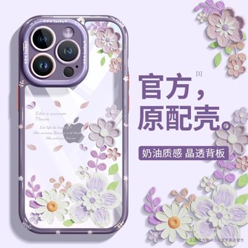 小清新泥畫花迪士尼適用蘋果15Promax手機殼1女新款透明14高級感iphone15可愛防摔鏡頭全包13簡約12軟硅膠11