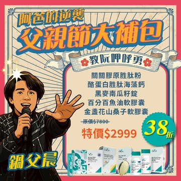 PMC百醫生技【父親節超值組】全效大補包5件組