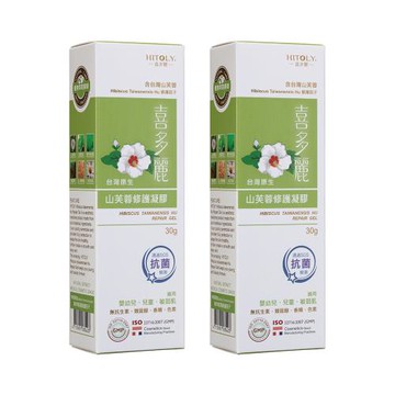 超值2入 HITOLY喜多麗 台灣原生山芙蓉修護凝膠