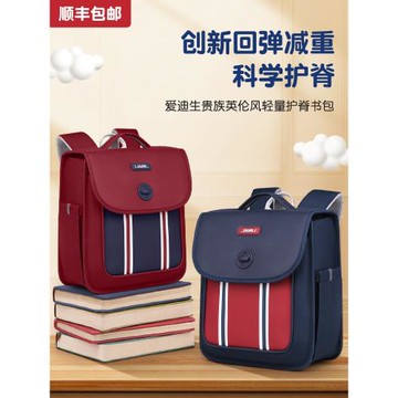 愛迪生兒童書包男小學生一二三到六年級男童輕便減負護脊雙肩背包