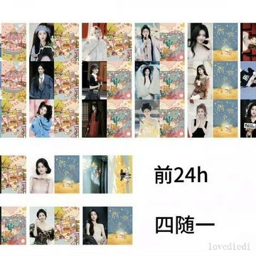 🔥臺灣最低價🔥白鹿妍途五週年《遊園會》周邊,正品保證