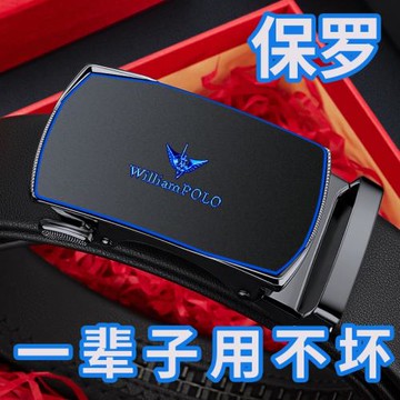 英皇保羅皮帶男士真皮腰帶2024新款自動扣年輕人潮流奢侈品牌褲帶