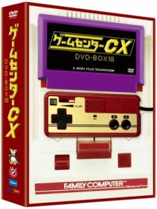  ゲームセンターCX DVD-BOX18 送料無料