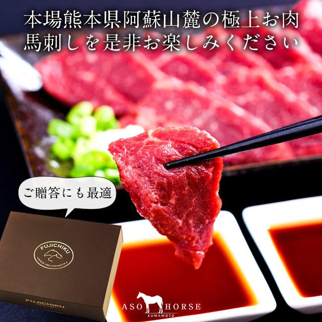 馬刺しふじ馬刺し詰め合わせ 計600g［中トロ1 上赤身2］×馬肉 刺身 詰合せ 熊本県［お歳暮 2023 ギフト 御歳暮］