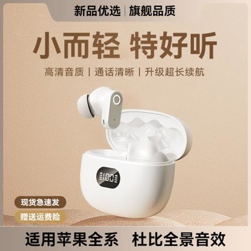 適用蘋果藍牙耳機16無線15pro入耳iPhone小巧14運動13超長續航12