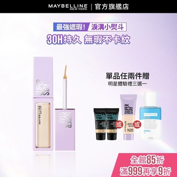 媚比琳 <爆紅款!>淚溝無痕遮瑕膏 10ml | 官方旗艦店 淚溝小熨斗/遮瑕/遮瑕液/遮瑕膏