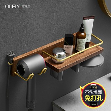 黑胡桃實木適用Dyson戴森吹風機支架免打孔掛架置物架壁掛收納架