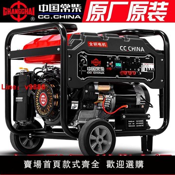 【台灣公司保固】常柴汽油發電機家用220V小型發電機單三相3/5/6/8/10/12千瓦戶外