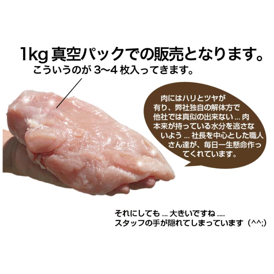 鶏肉 国産 紀の国みかんどり むね肉 1kg 業務用 冷凍