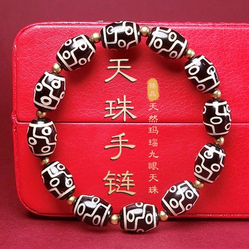 開光天然瑪瑙玉髓九眼天珠手鍊 手串 西藏開運轉運天珠轉運珠串珠手鍊 男女生情侶閨蜜款招財圓滿手鏈（約14*10mm）