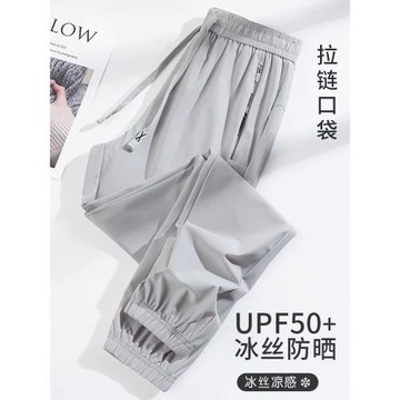 防曬冰絲褲子男女戶外運動褲速干夏季高彈力寬松薄款跑步休閑長褲