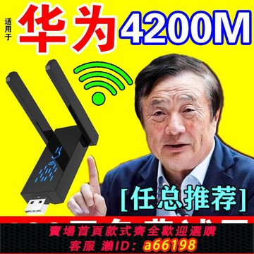 【台灣公司 可開發票】wifi信號增強放大器信號擴大路由器家用增強網絡無線擴展中繼器