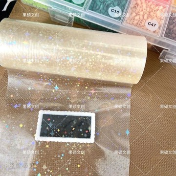 在台出貨🧩【拼豆好幫手】拼豆燙金膜 熱裱膜鐳射 滿天星 玻璃碎 高透明塑封 閃光839E