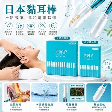 日本粘耳式掏耳神器挖耳工具兒童挖耳勺清潔掏耳朵棉棒棉簽 棉簽 膠頭棉簽 掏耳朵神器 挖耳勺