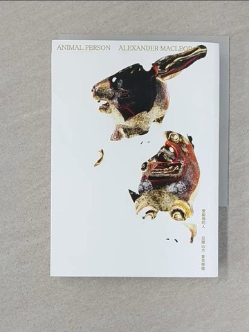 【書寶二手書T1／翻譯小說_SSD】愛動物的人：麥克勞德短篇小說集_亞歷山大?麥克勞德, 趙丕慧