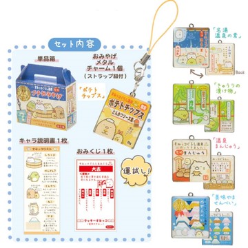 角落公仔暖暖泡溫泉系列盒玩吊飾。五色款選一企鵝君