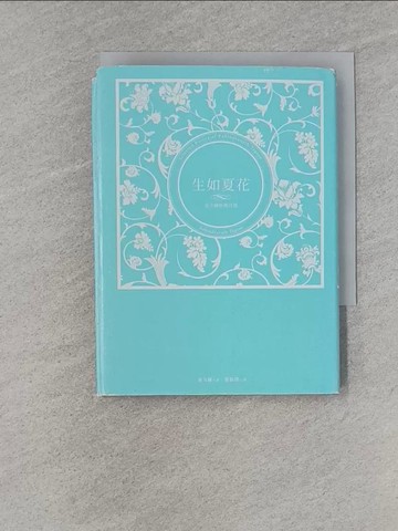 【書寶二手書T1／文學_YEL】泰戈爾經典詩選-生如夏花_泰戈爾