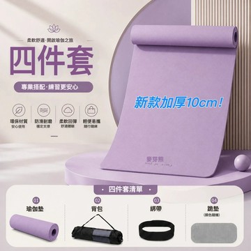 隔日出 瑜伽墊 減震防滑靜音瑜伽墊 瑜伽墊 健身垫 瑜珈軟墊 瑜珈護墊 折疊瑜珈墊 地墊 運動墊 健身墊 跳繩墊 防滑瑜
