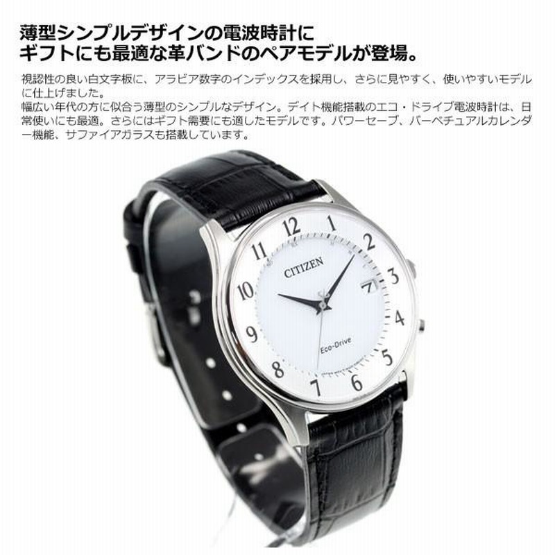 Citizen コレクション エコドライブ 電波時計メンズ AS1060-11A 楽天市場】シチズン エコドライブ 電波 日本製 カレンダー 薄型