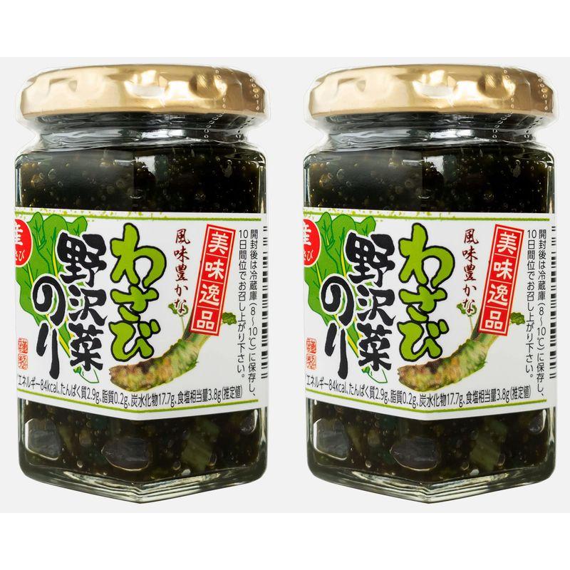 わさび野沢菜のり 130g ×2本(国内産 のざわな 海苔 ワサビ使用) 風味豊かなノリの佃煮 ツンときいた山葵にノザワナの歯ごたえが楽しい