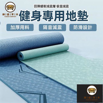 免運/附發票 【健身專用地墊 宅配免運】男士健身墊 瑜伽地墊 防滑地墊 隔音地墊 減震地墊 專用訓練地墊 專業運動地墊 長條地墊 店長推薦5jj