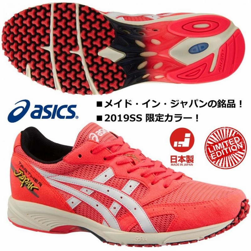 Asics tarther made in hot sale japan