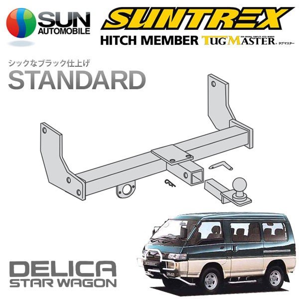 SUNTREX サントレックス ヒッチメンバー STANDARD デリカスターワゴン［4WD］ S61.6-H11.10 G304