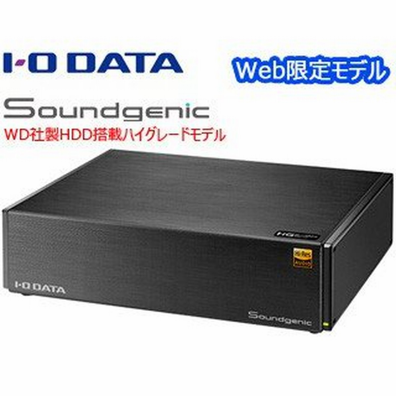 I.O DATA Soundgenic 3TB アナログ電源付-