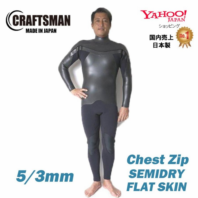 RASH WETSUITS CO セミドライ5mm3mm 【公式通販】