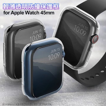 UNIQ Glase for Apple Watch 45mm 輕薄透明防撞保護框-(透明＋透黑)