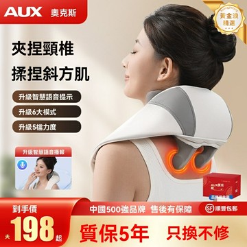 【揉捏熱敷】頸椎按摩儀 披肩按摩器 肩頸按摩 頸部按摩 加熱夾捏 多模式力度 節日禮物 實用禮品 辦公室家用