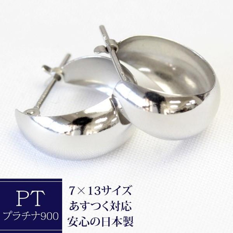 フープ ピアス 輪っか レディース 可愛い 7mm×13mm プラチナ pt900