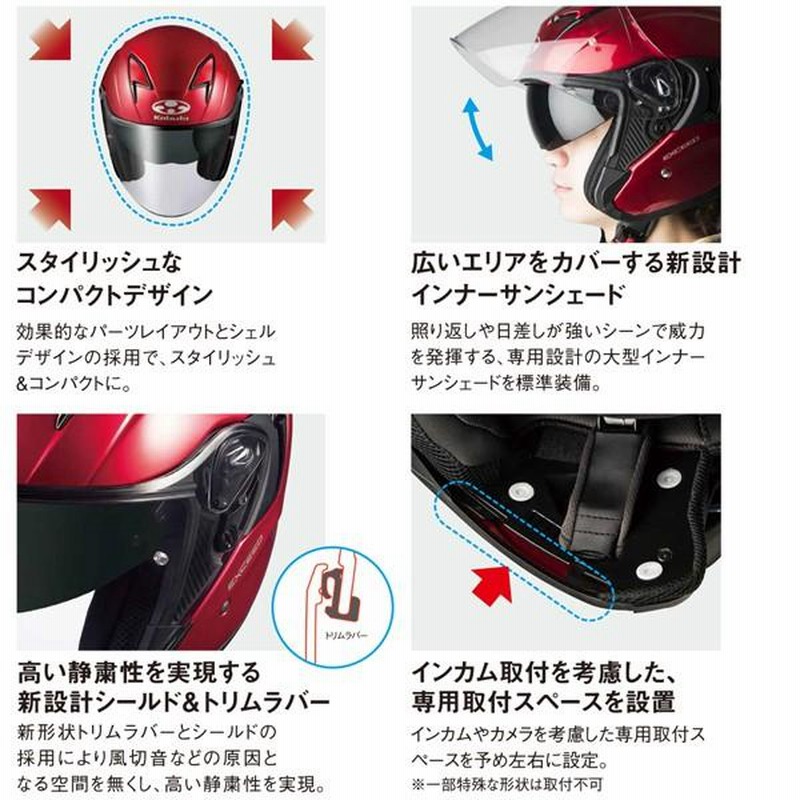 OGK kabuto EXCEED DEUCE エクシード デュース インナーサンシェード オープンフェイスジェット インナーバイザー ヘルメット  カブト | LINEブランドカタログ