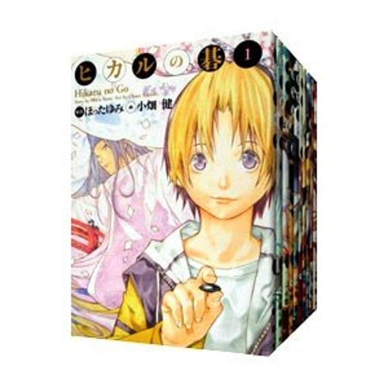 ヒカルの碁 完全版全巻と小説2冊と単行本21.22.23とおまけ