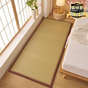 出貨快 【限量供應】2025新款清涼舒適簡約地墊床墊榻榻米