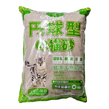 球型貓砂 細  10L  1袋  無香味