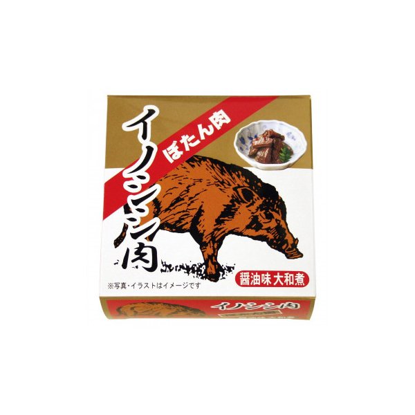 北都 イノシシ大和煮 缶詰 70g 10箱セット