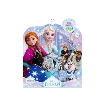 冰雪奇緣閃亮貼紙包(魔法篇)