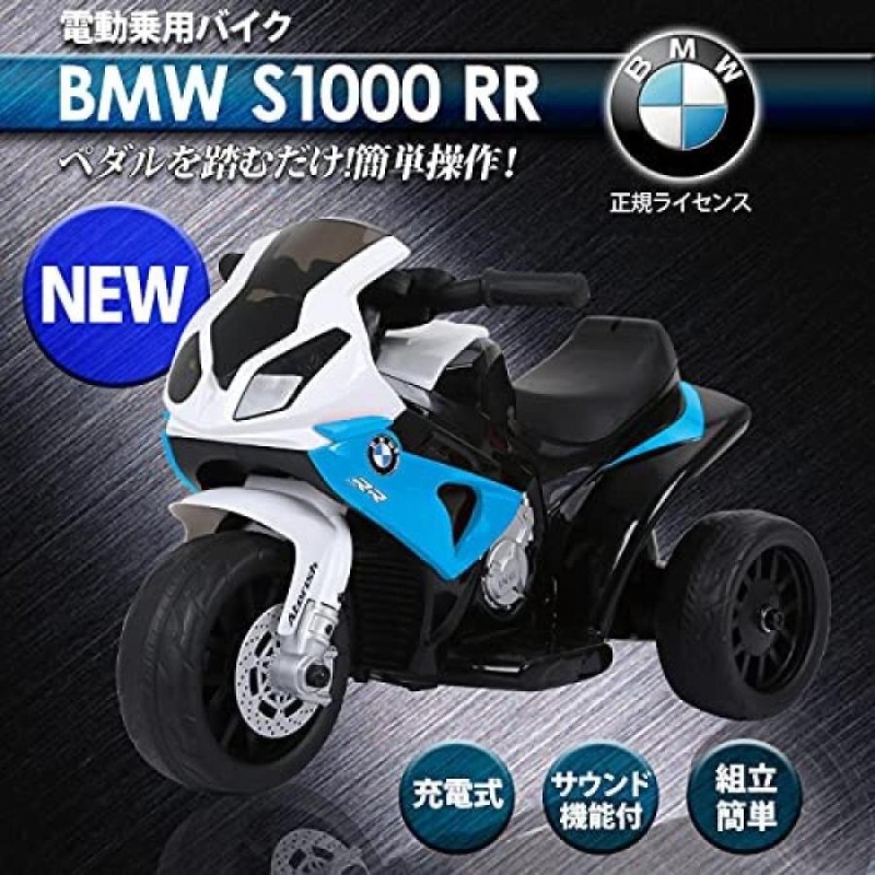 在庫有・即納】電動バイク 電動 乗用バイク BMW 公式ライセンス 充電式 