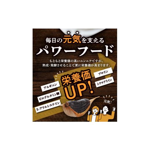 ふるさと納税 香川県 高松市 黒にんにく　約300g(粒タイプ)