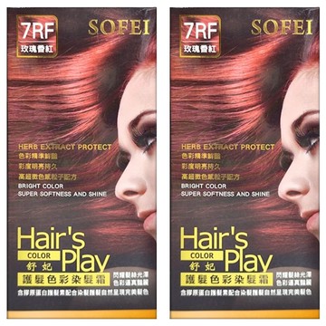 SOFEI 舒妃 護髮色彩染髮霜 7RF 50ml 2個  玫瑰香紅  2盒