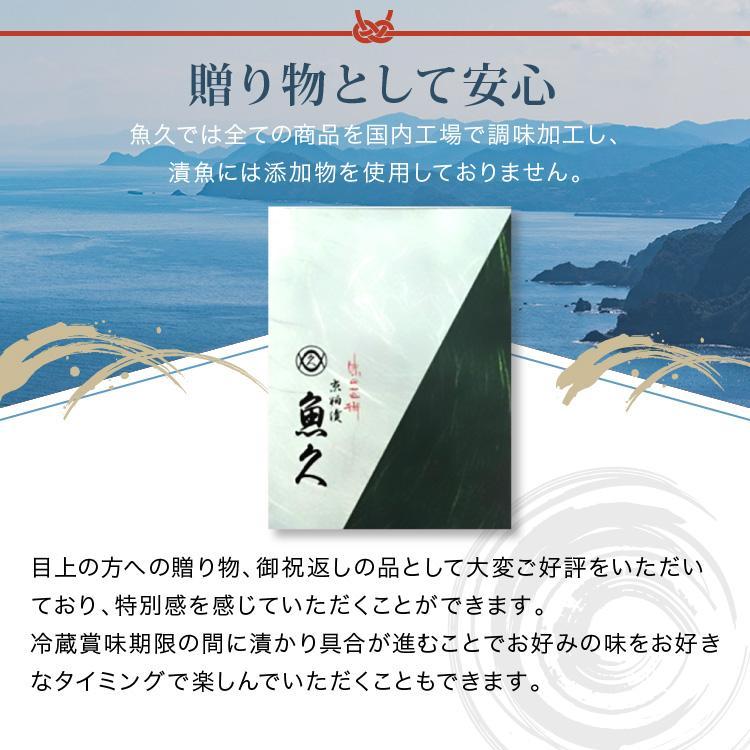 魚久 京粕漬 グルメ お取り寄せ 京粕漬魚久 京粕漬詰合せ 4種計4切れ クリスマス お歳暮